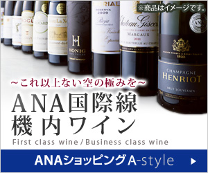 ANAショッピング ANAのマイルがたまる A-style