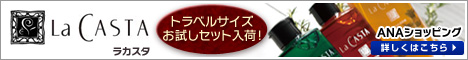 ANAショッピング ANAのマイルがたまるastyle