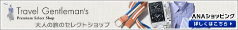 ANAショッピング ANAのマイルがたまるastyle