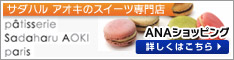 ANAショッピング ANAのマイルがたまるastyle
