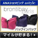 astyle　ＡＮＡショッピングサイト