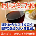 astyle ANAショッピングサイト