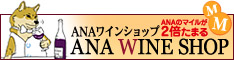 astyle ANAショッピングサイト