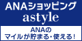 astyle【エースタイル】