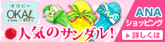 ANAショッピング ANAのマイルがたまるastyle