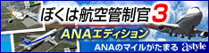 ＡＮＡショッピング　ANAのマイルがたまるastyle