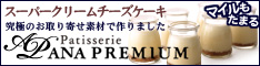 astyle ANAショッピングサイト