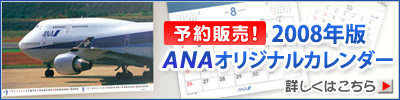 astyle　ＡＮＡショッピングサイト