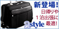 astyle ANAショッピングサイト