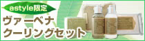 ANAショッピング ANAのマイルがたまるastyle