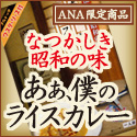 astyle　ＡＮＡショッピングサイト