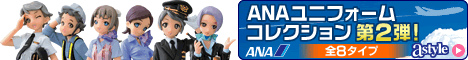 ANAショッピング ANAのマイルがたまるastyle