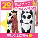 astyle ANAショッピングサイト