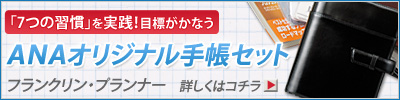 astyle　ＡＮＡショッピングサイト