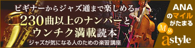 astyle ANAショッピングサイト
