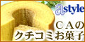 astyle ANAショッピングサイト