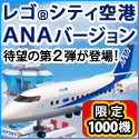 astyle　ＡＮＡショッピングサイト