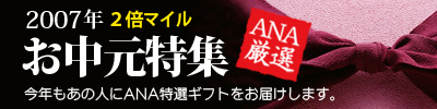 astyle ANAショッピングサイト