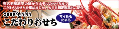 astyle ANAショッピングサイト