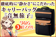 ＡＮＡショッピング　ANAのマイルがたまるastyle