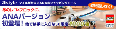 レゴ 400-100