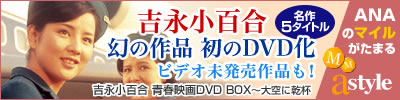 astyle ANAショッピングサイト