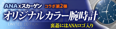 astyle ANAショッピングサイト