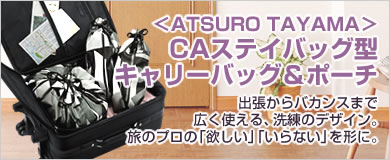 astyle　ＡＮＡショッピングサイト