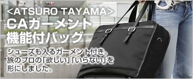 astyle　ＡＮＡショッピングサイト