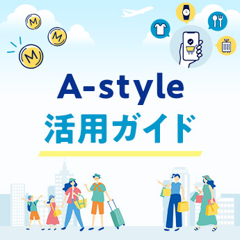 おすすめの特集01