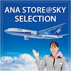 ANA STORE＠SKY SELECTION