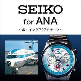 SEIKO for ANA