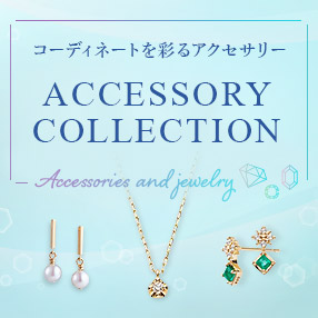 ACCESSORY COLLECTION（レディスアクセサリー）