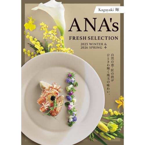 【送料当社負担】ANA'sフレッシュセレクション『輝コース』全20品＋3品選択商品28品