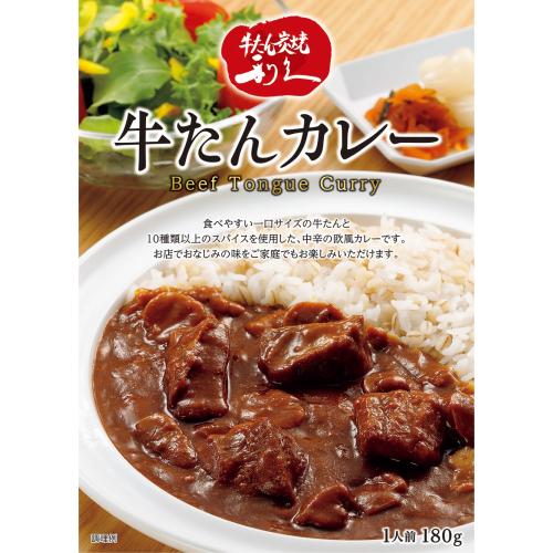 ＜利久＞牛たんカレーセット