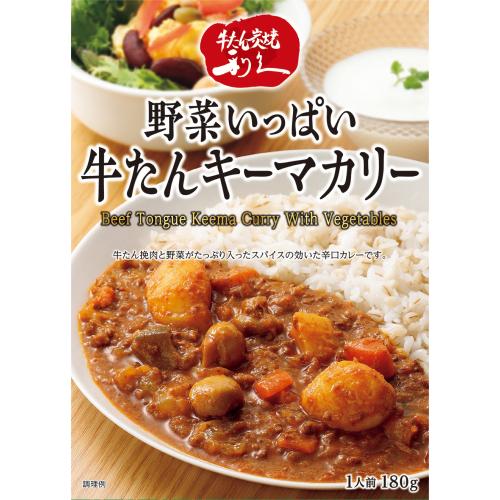 ＜利久＞牛たんカレーセット