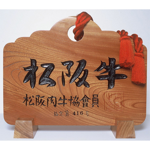 ★松阪牛をお買得に★＜松阪牛＞お得用小間切れ 500g