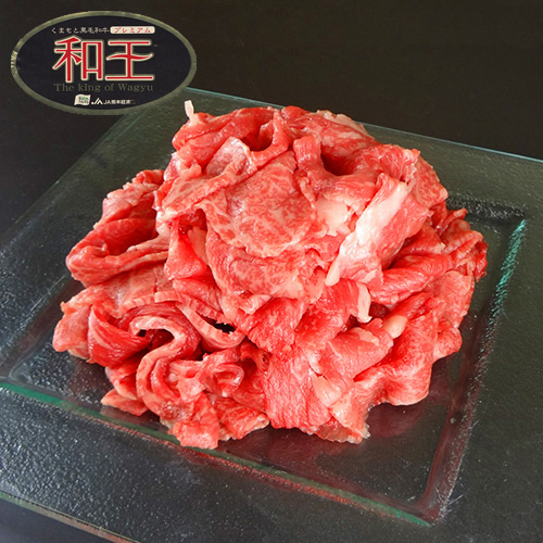 【熊本県】【熊本県】くまもと黒毛和牛プレミアム和王モモ切り落し　420g