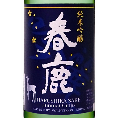 ＜今西清兵衛商店・春鹿＞さくら純米＆純米吟醸吟麗【奈良県】