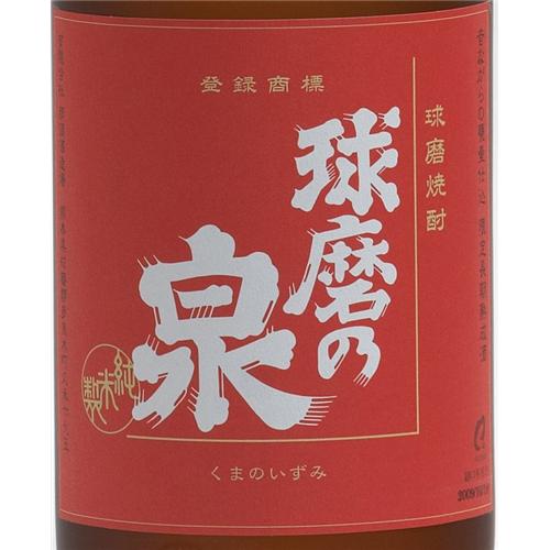 ＜球磨の泉＞かめ仕込　一升瓶　米焼酎