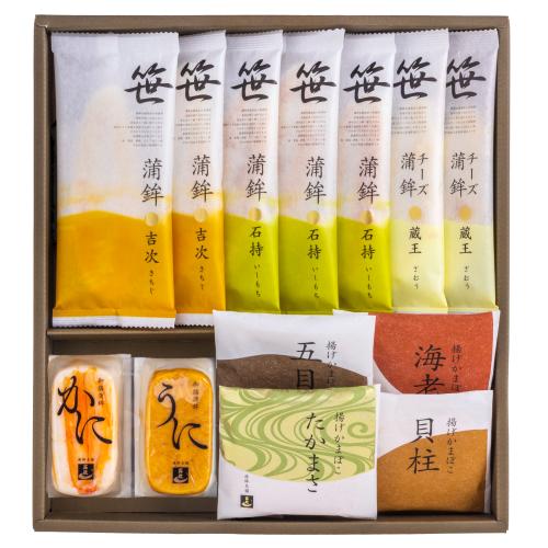 「高政」笹かまぼこ詰合せANA-13