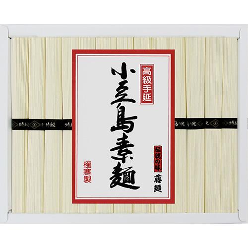 小豆島手延べそうめん「黒帯・特級ひね」1300g