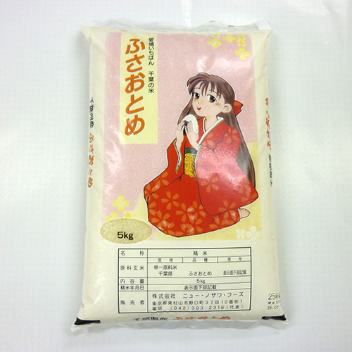 千葉県産ふさおとめ 5kg×2