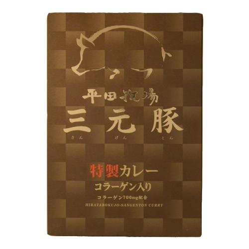 ＜平田牧場＞三元豚カレー6箱セット