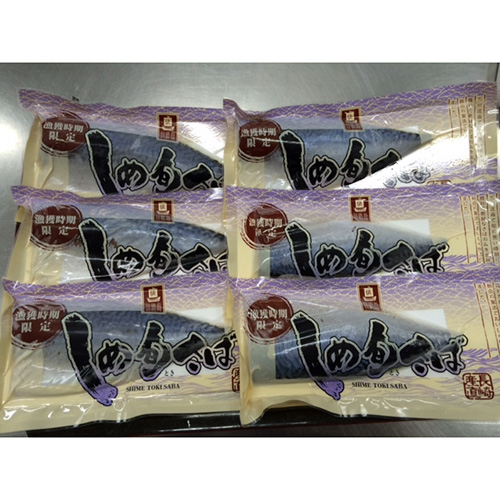 ＜長崎俵物＞しめ鯖