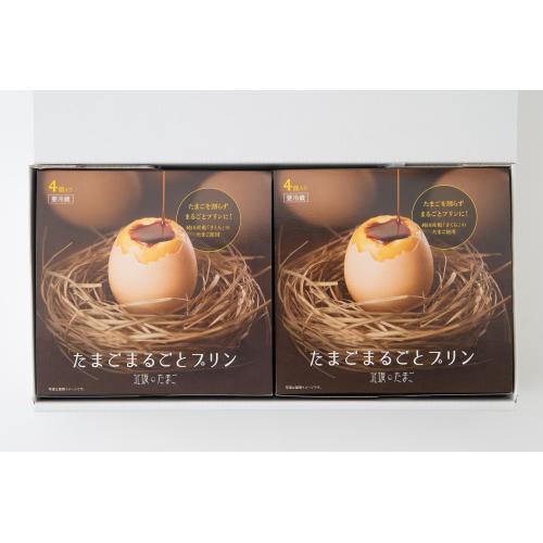 北坂たまご　たまごまるごとプリン