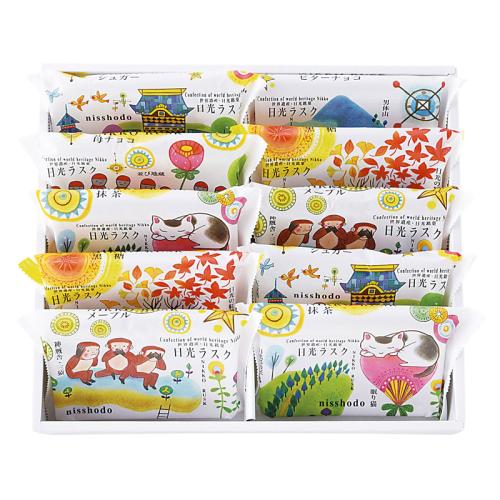 ＜日昇堂＞日光ラスク１０袋