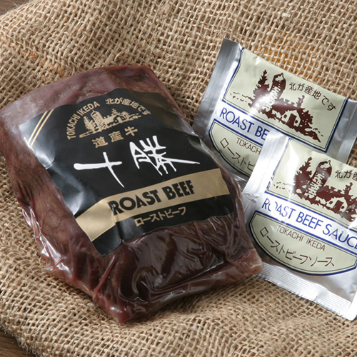 十勝ローストビーフ 200g