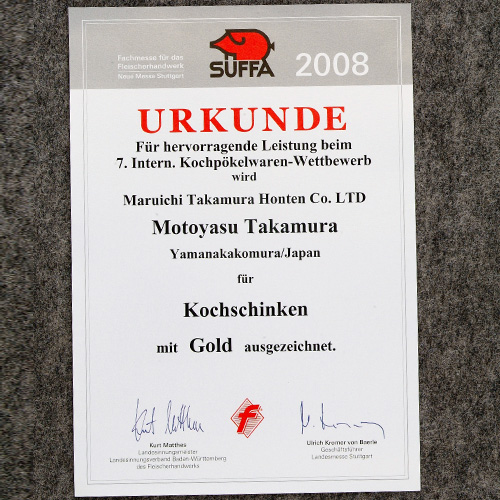 ＜山中湖ハム＞熟成ボンレスハム