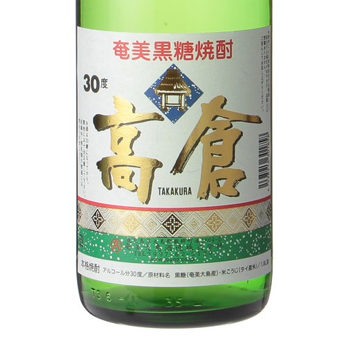 ＜高倉＞黒糖焼酎